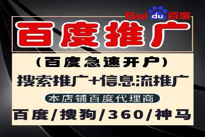 百度推广如何助力产品快速销售